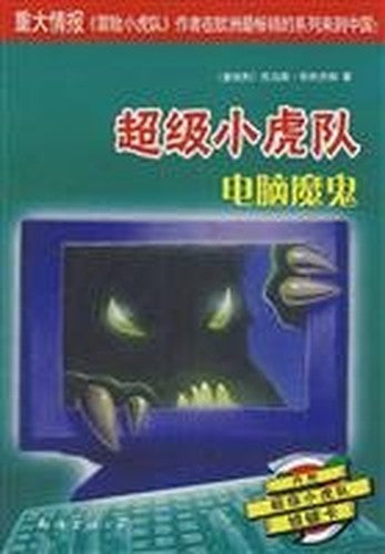 Super Little Tigers: Computer Devil