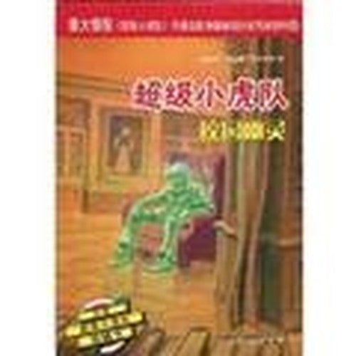 Campus Ghost(Chinese Edition)