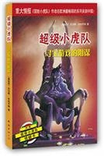 treasure hunt plot(Chinese Edition)