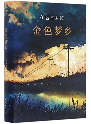 Remote Control (Chinese Edition)