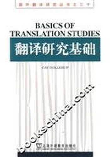 translate the research base (paperback)