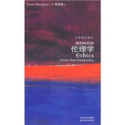 Ethics a Very Short Introduction