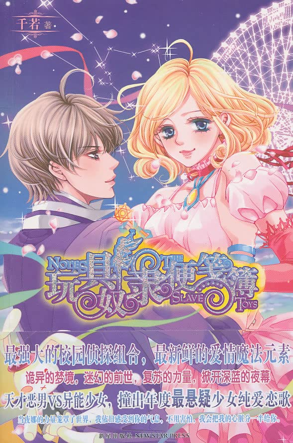 left side of the wing [paperback](Chinese Edition)