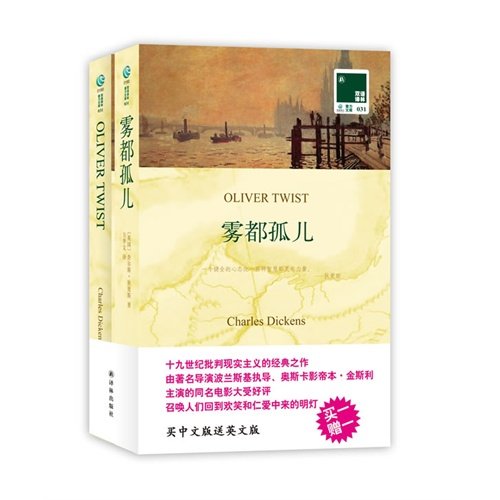 Oliver Twist