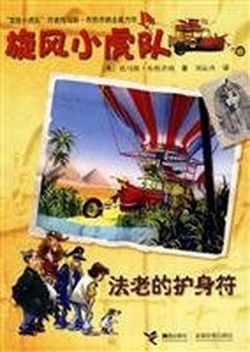 Pharaoh s Amulet(Chinese Edition)