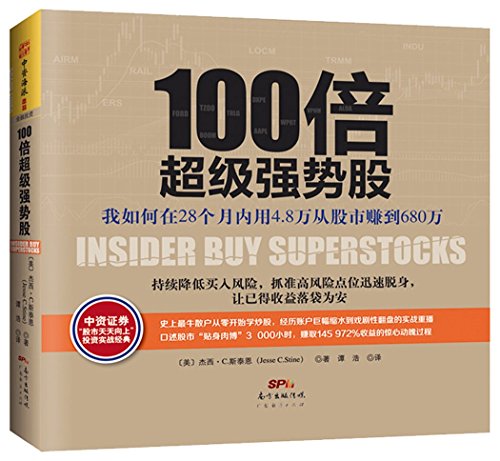 趋势思考 [日]佐藤航阳 预测未来思考术 佐藤式思考法 经营管理企业管理经营 战略管理思维方法经管励志书籍