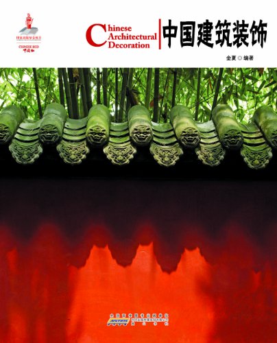 Chinese Architectural Decoration