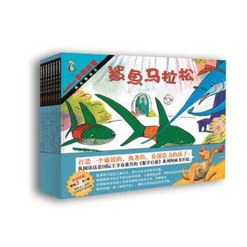 现货 幼儿数学启蒙绘本书第3阶段 全8册附亲师手册 Mathstart数学启蒙阶段3斯图尔特J墨菲456岁数学认知玩具贴纸益智游戏启发绘本