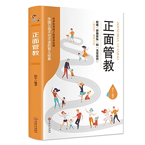Positive tube(Chinese Edition)