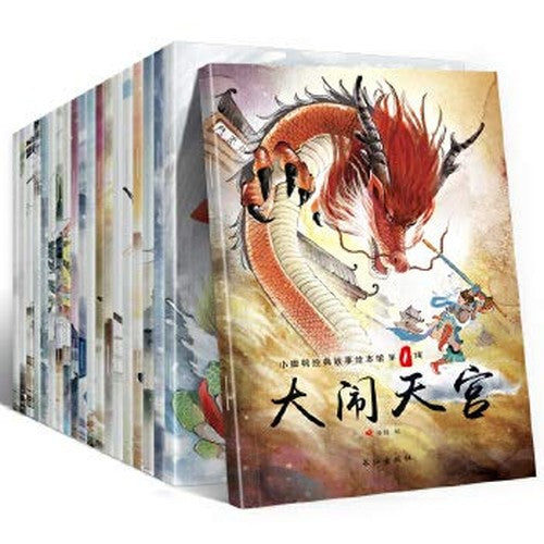 小脚鸭经典故事绘本馆一、二辑 全20册3-4-6周岁注音版国学启蒙绘本幼儿园绘本读物睡前故事书 古代神话童话寓言故事
