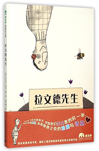 Herr Lavendel (Chinese Edition)