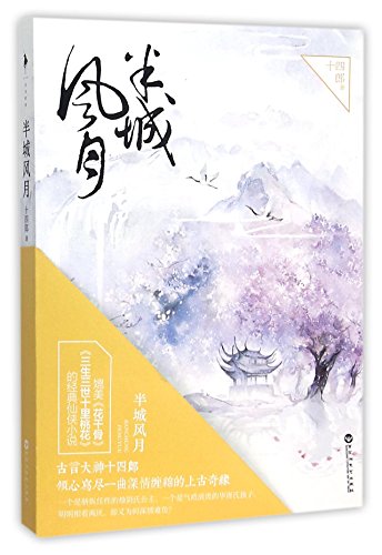 Romance in City (Chinese Edition)