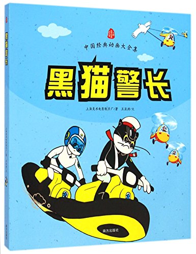 现货偷星九月天·异世界 2 壹周漫画单行本，精装版