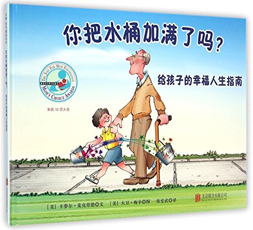 Have You Filled a Bucket Today? a Guide to Daily Happiness for Kids