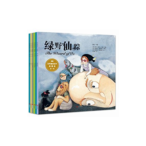 百年童话绘本(第1辑)(典藏版)