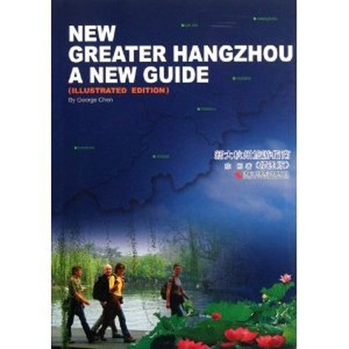 New Greater Hangzhou: A New Guide