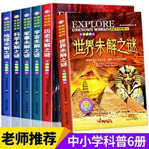 World Unsolved Mysteries (painted phonetic version) primary language reading books New Curriculum(Chinese Edition)