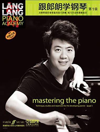 With Lang Lang piano (the first book)(Chinese Edition)