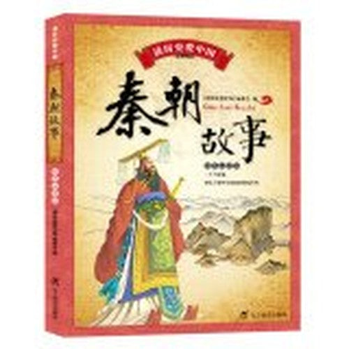 Read history love China: Spring and Autumn Story (color phonetic version)(Chinese Edition)