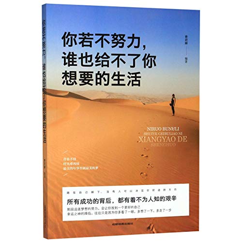 全套10册你不努力谁也给不了你想要的生活没人能余生很贵请勿浪费别去抱怨生活的苦回话的技术青少年本青春励志书籍畅销书致奋斗