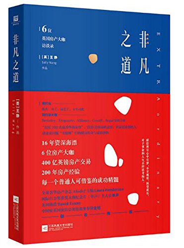 Extraordinary (Chinese Edition)