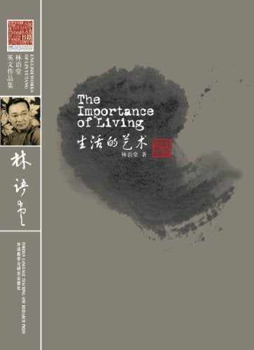 The Art of Living (English Works of Lin Yutang) (Moon Stone) (Chinese Edition)