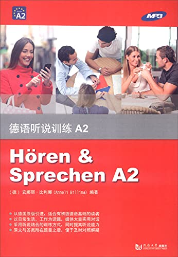 德语听说训练A2 正版 9787560861128