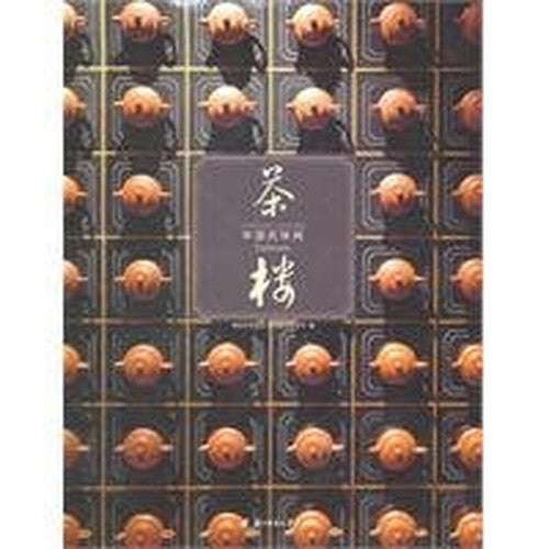 Restaurant: Chinese Leisure (hardcover)(Chinese Edition)
