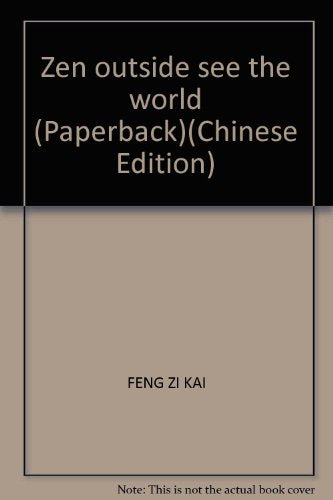 Zen outside see the world (Paperback)(Chinese Edition)