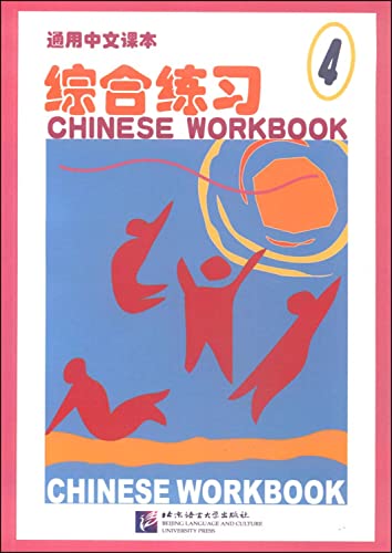 General Chinese textbooks Exercises 4(Chinese Edition)