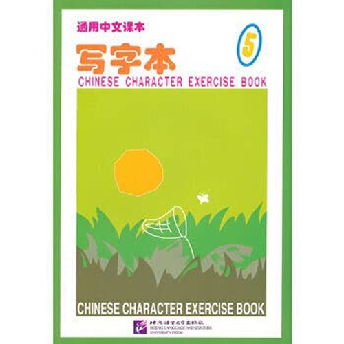General Chinese language textbooks. Write this (5)(Chinese Edition)