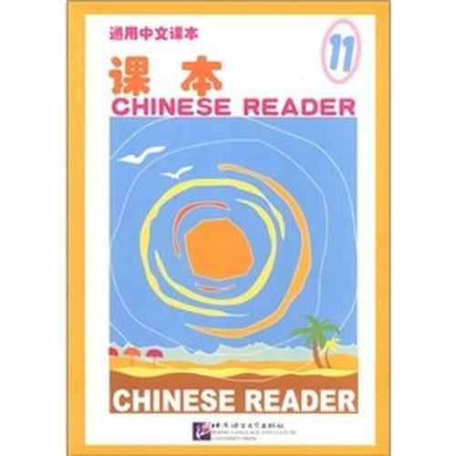 General Chinese language textbooks. Textbooks .11