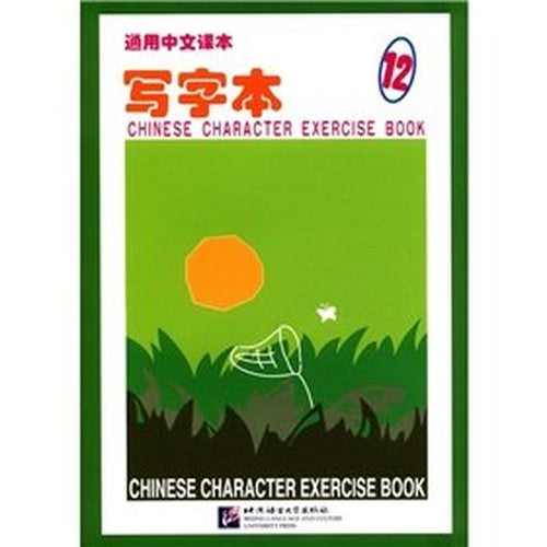 general office of the 12(Chinese Edition)