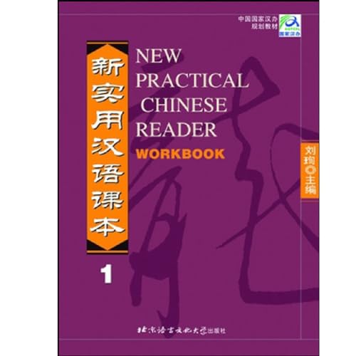 New Practical Chinese Reader Vol.1 Workbook