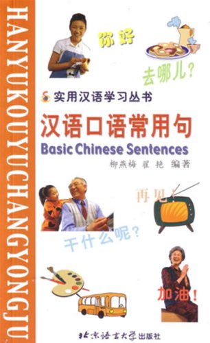 Basic Chinese Sentences
