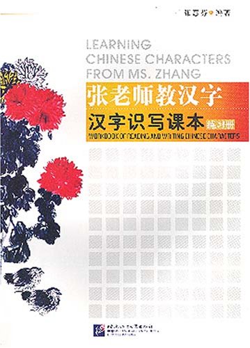 Learning Chinese Characters From Ms. Zhang (Workbook of Reading and Writing Chinese Characters)