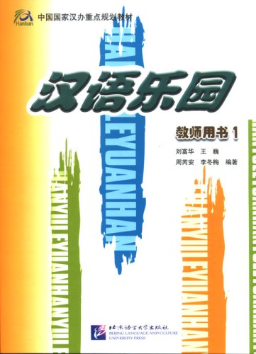 Chinese Paradise vol.1 - Teacher's Book