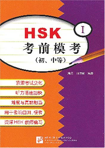 HSK Kaoqian Mokao (Elementary and Intermediate Levels)