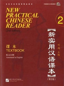 New Practical Chinese Reader vol.2 - Textbook 