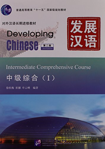 Developing Chinese - Intermediate Comprehensive Course vol.1