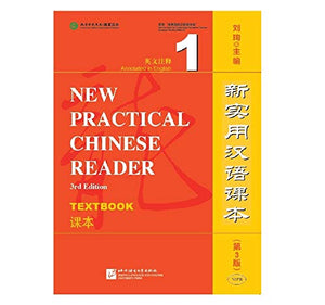 New Practical Chinese Reader vol.1 - Textbook 
