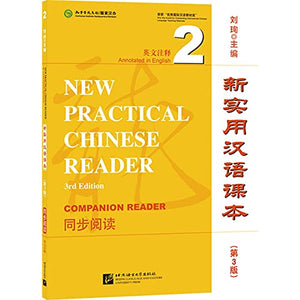 New Practical Chinese Reader vol.2 - Companion Reader 