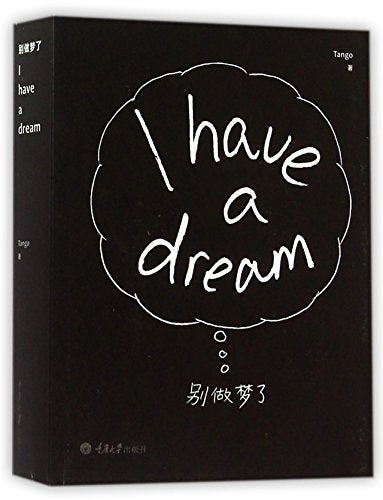 I Have A Dream (Chinese Edition)