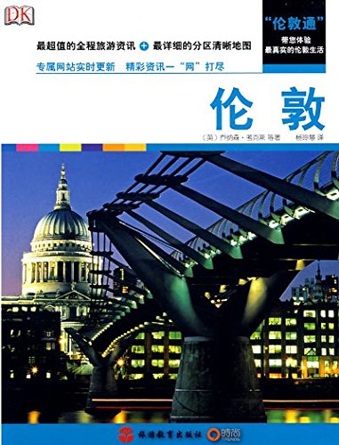 London(Chinese Edition)