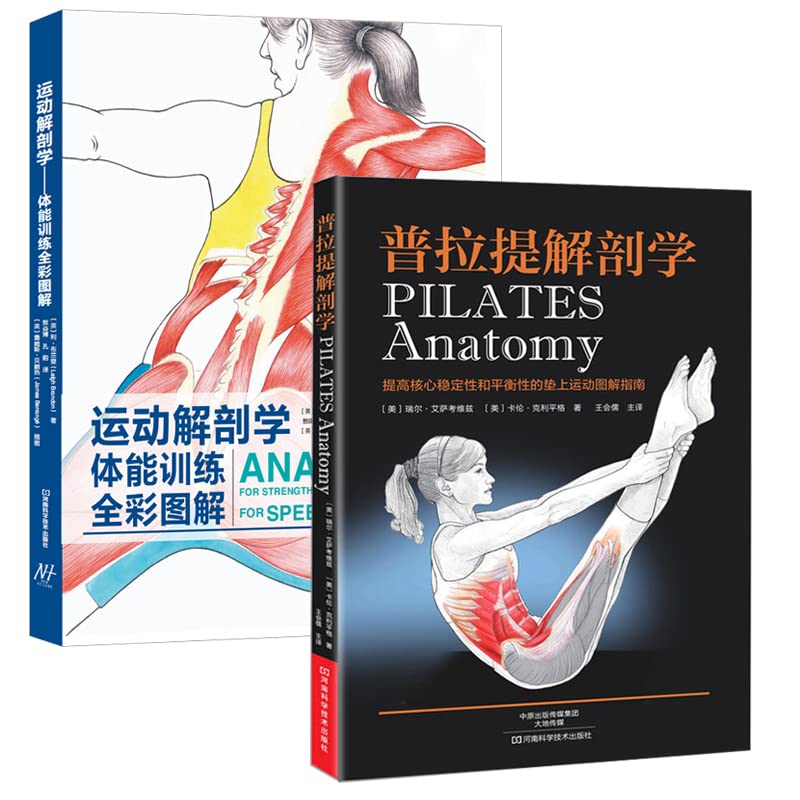 Pilates [paperback](Chinese Edition)