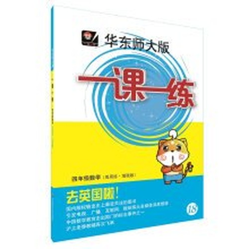 2016 autumn a fourth grade class a practice Mathematics (week in and week practicing Enhanced Edition)(Chinese Edition)