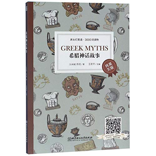 Greek Myths