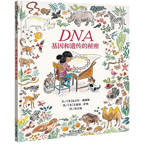 Dna: The Secret of Genes and Heredity