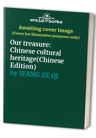 Our treasure: Chinese cultural heritage(Chinese Edition)