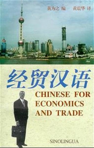 Chinese for Economics and Trade